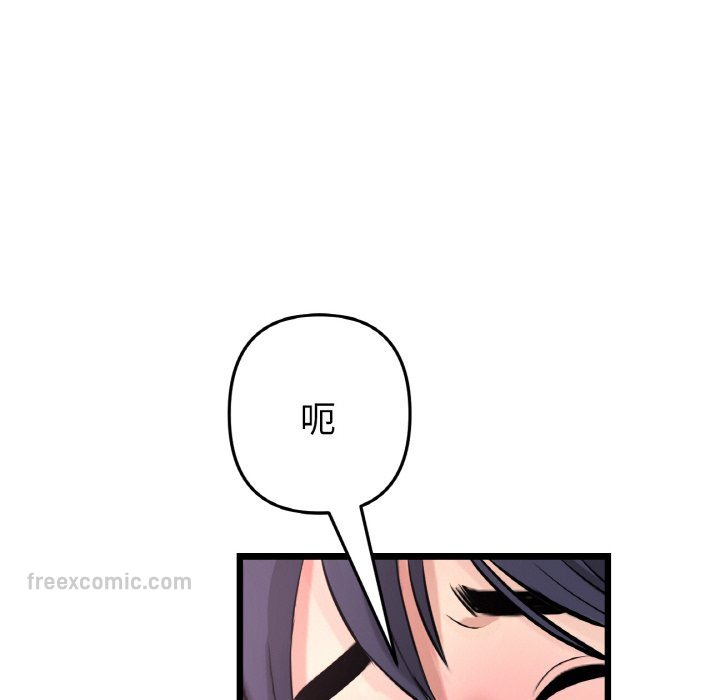 與初戀的危險重逢第43話