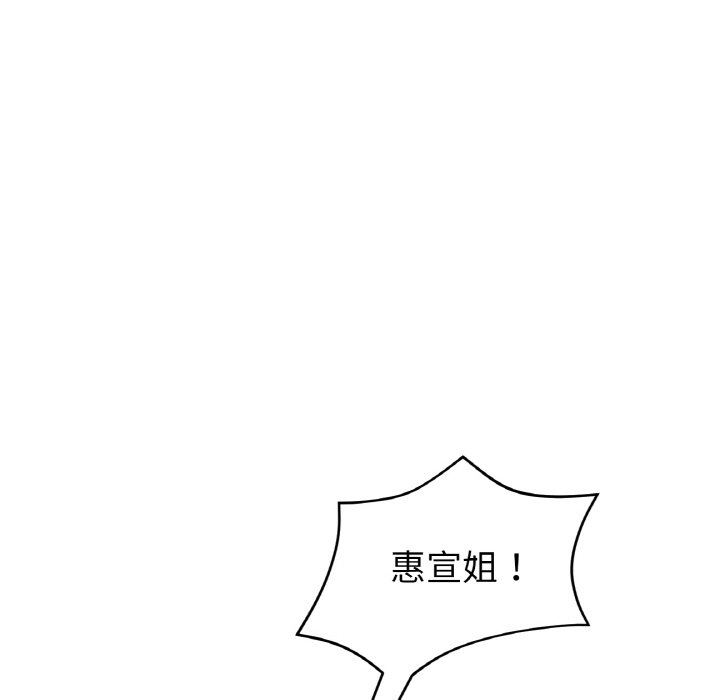 与初恋的危险重逢第43話