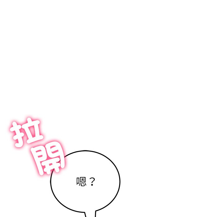 与初恋的危险重逢第43話