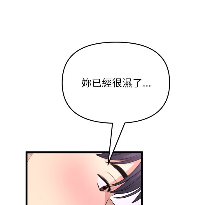 与初恋的危险重逢第43話