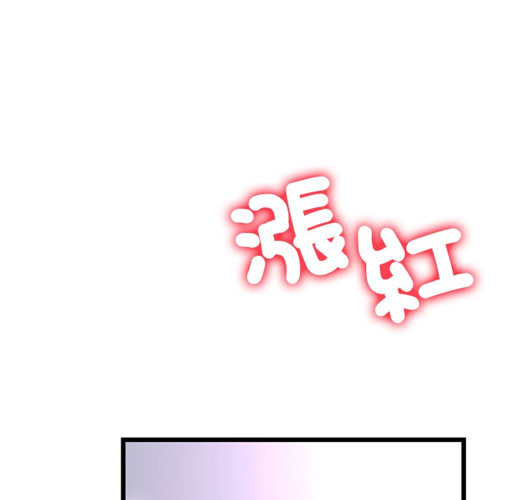 与初恋的危险重逢第43話