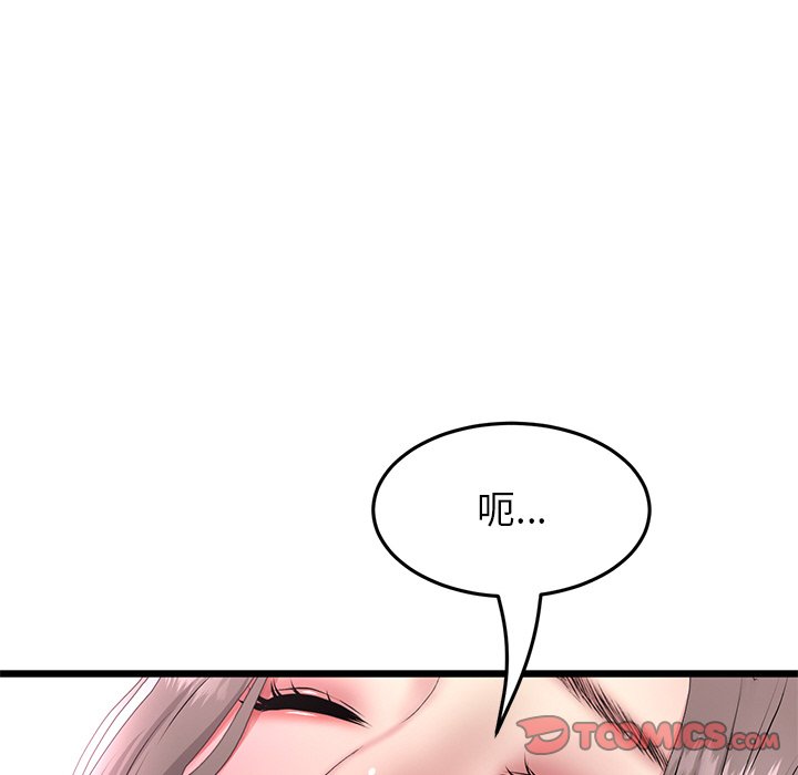 與初戀的危險重逢第43話