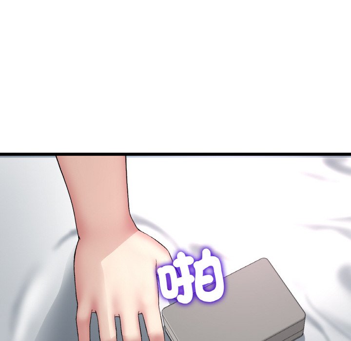 与初恋的危险重逢第43話
