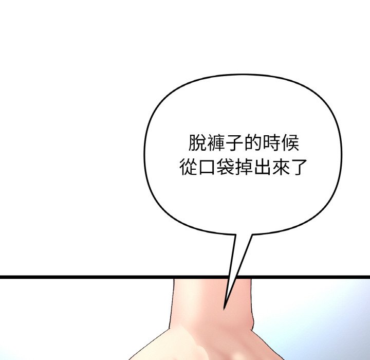 与初恋的危险重逢第43話