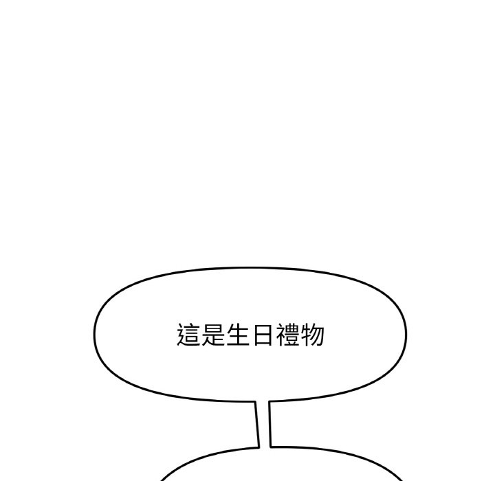 与初恋的危险重逢第43話