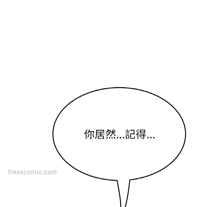 与初恋的危险重逢第43話