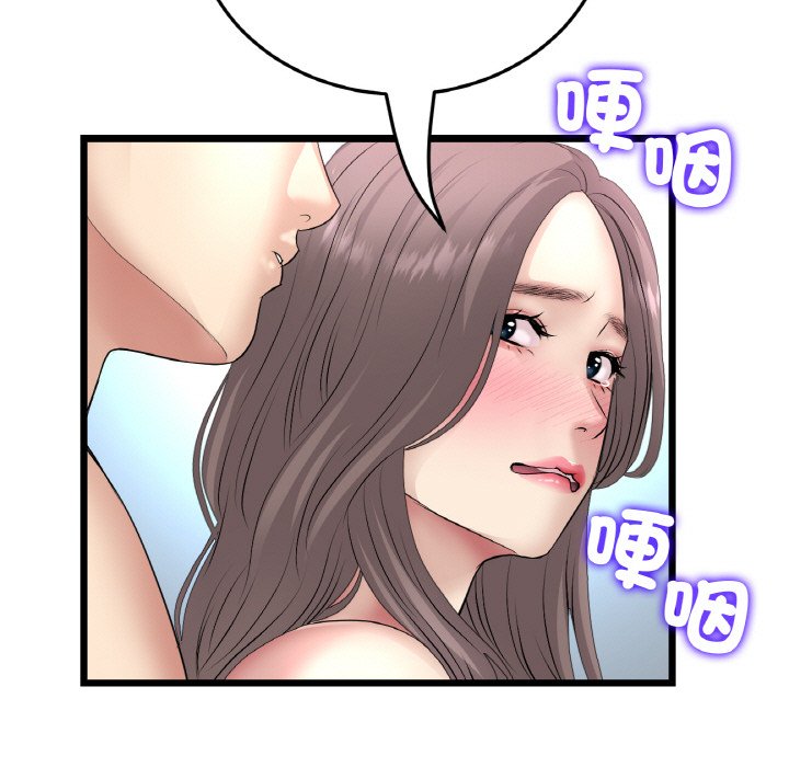 与初恋的危险重逢第43話