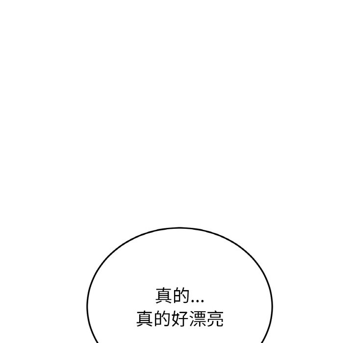 与初恋的危险重逢第43話