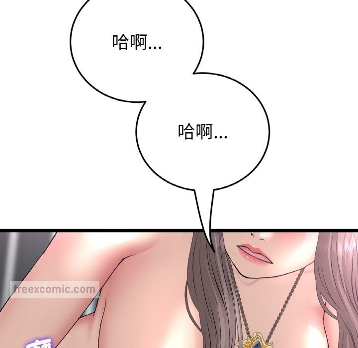 与初恋的危险重逢第43話