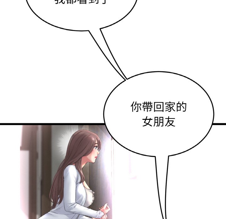 与初恋的危险重逢第43話