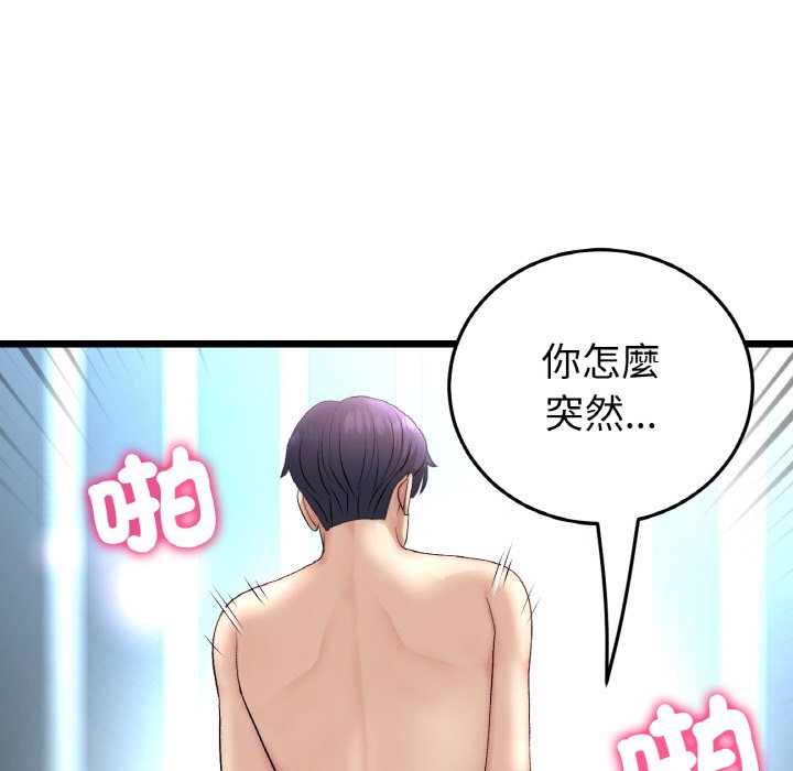 与初恋的危险重逢第44话