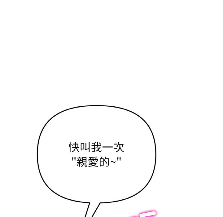 與初戀的危險重逢第44话