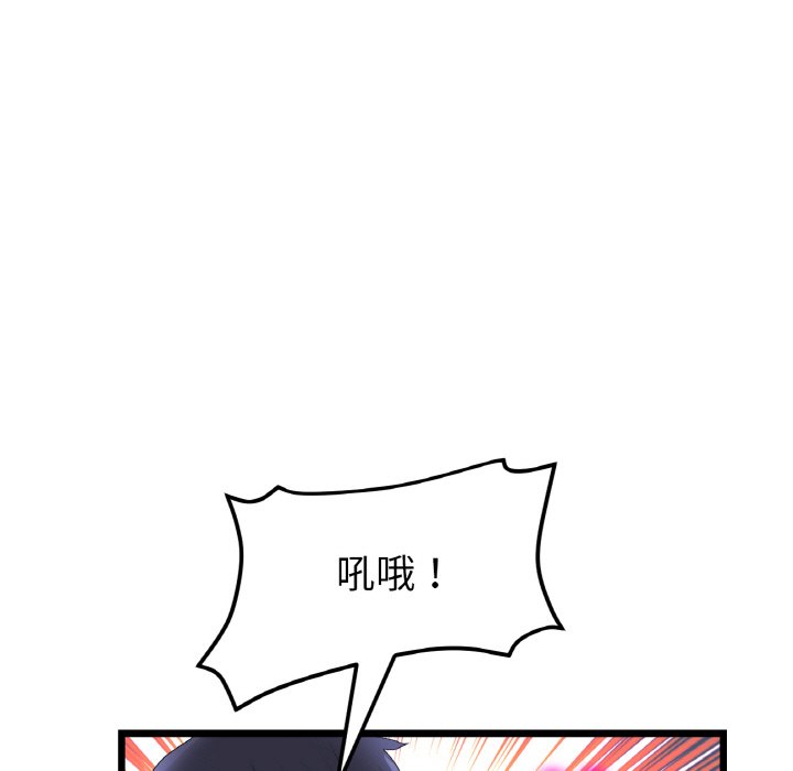 與初戀的危險重逢第44话