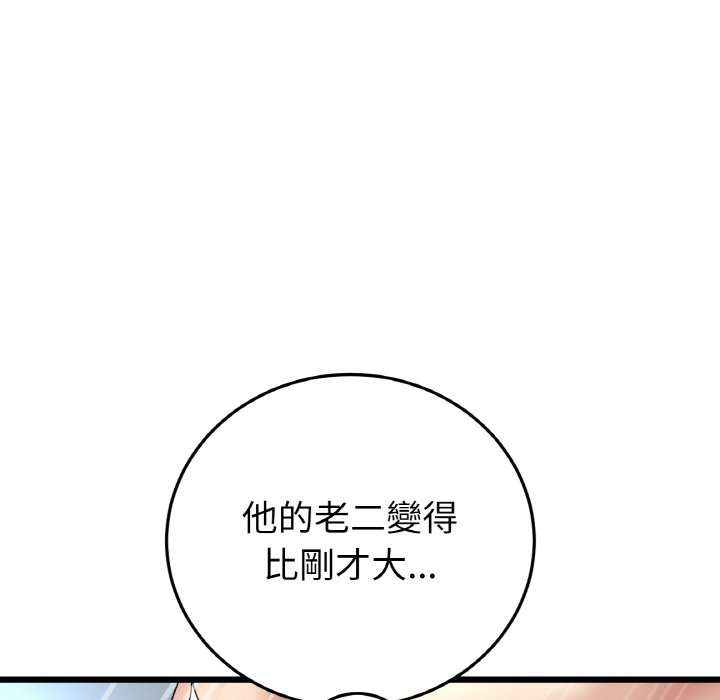 與初戀的危險重逢第44话