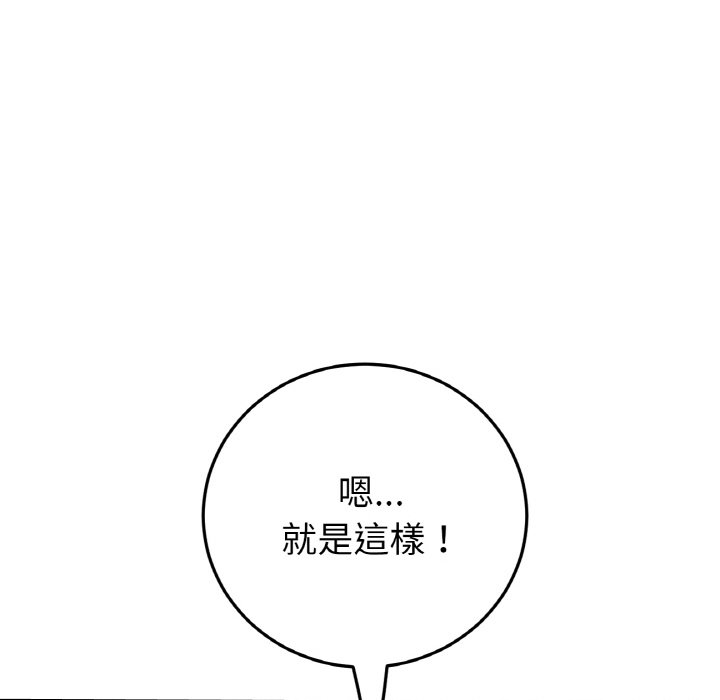 與初戀的危險重逢第44话