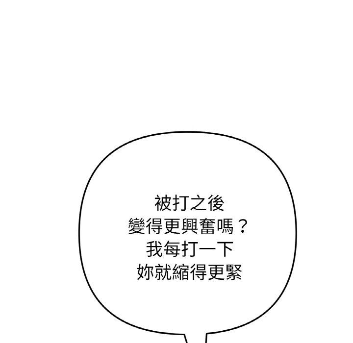 與初戀的危險重逢第44话