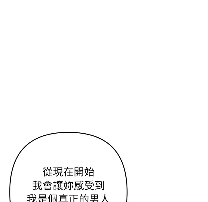 與初戀的危險重逢第44话