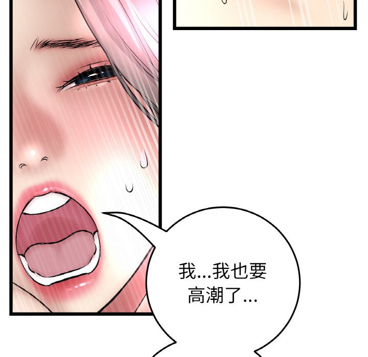 與初戀的危險重逢第44话