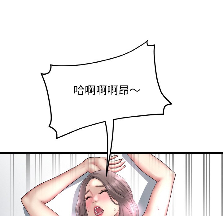 與初戀的危險重逢第44话