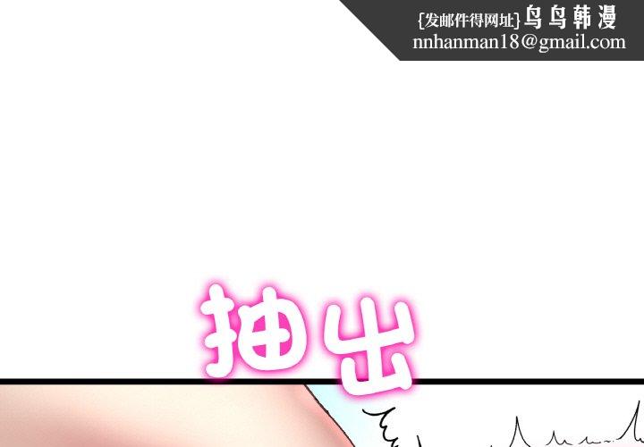 与初恋的危险重逢第45話