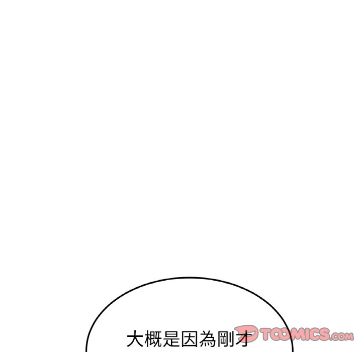与初恋的危险重逢第45話