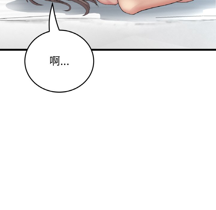 与初恋的危险重逢第45話