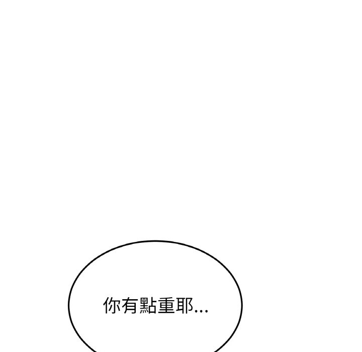 与初恋的危险重逢第45話