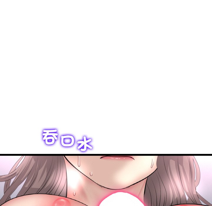 与初恋的危险重逢第45話