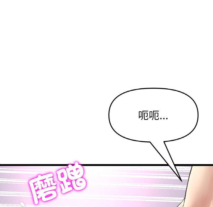 与初恋的危险重逢第45話