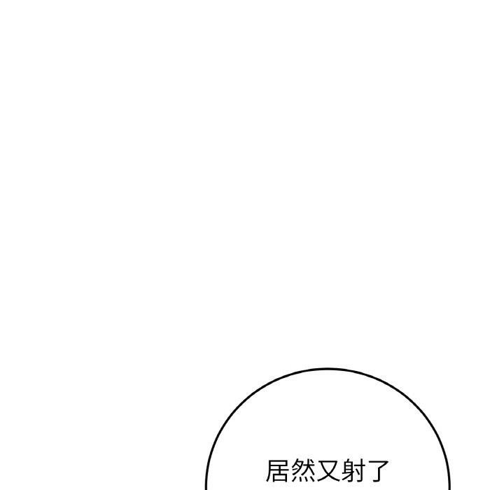 与初恋的危险重逢第45話