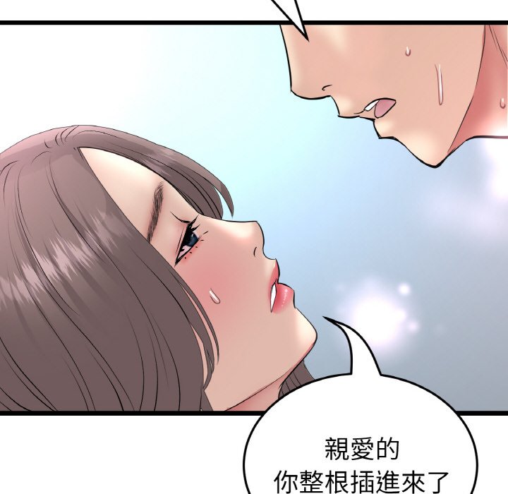 与初恋的危险重逢第45話