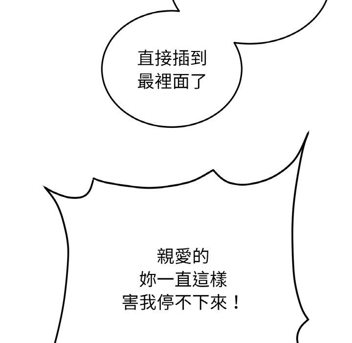 与初恋的危险重逢第45話