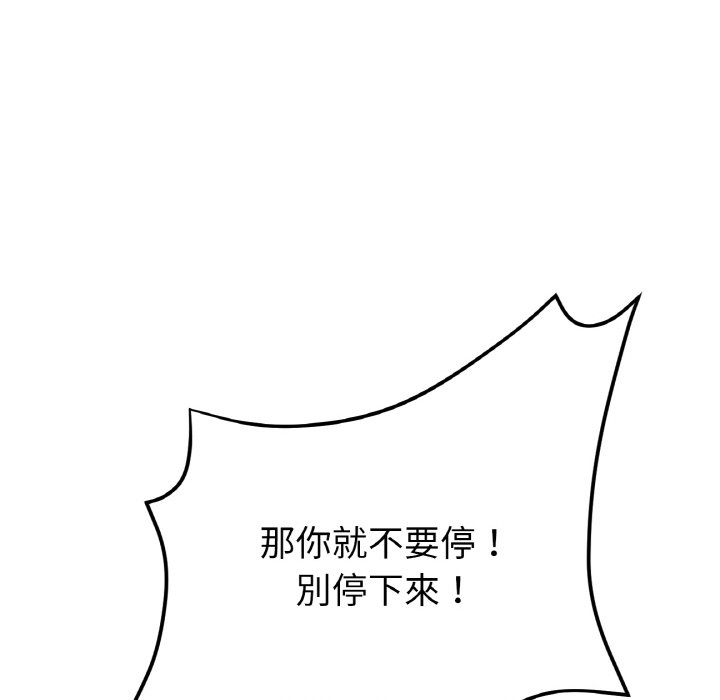 与初恋的危险重逢第45話