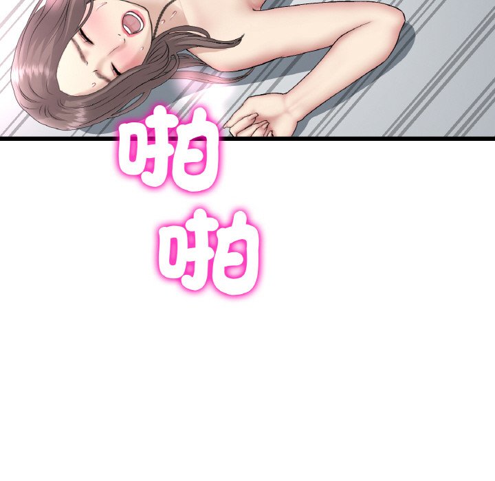 与初恋的危险重逢第45話