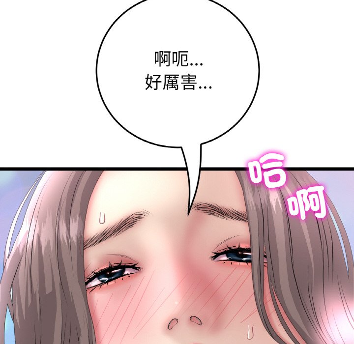 与初恋的危险重逢第45話
