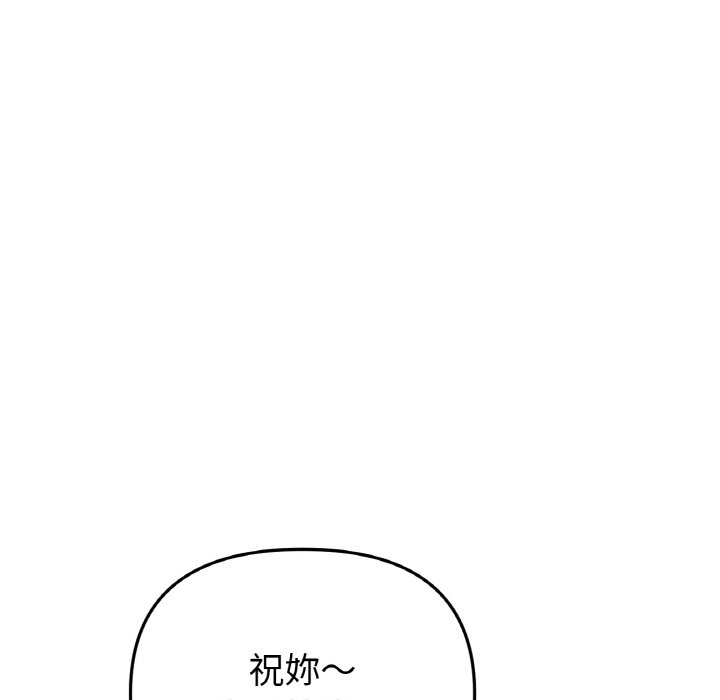 与初恋的危险重逢第45話