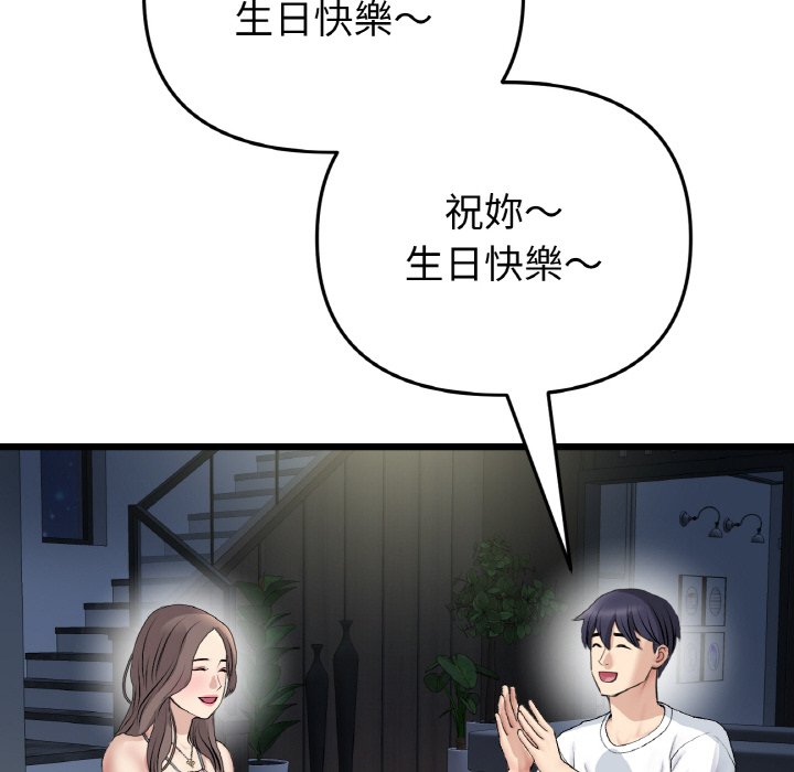 与初恋的危险重逢第45話