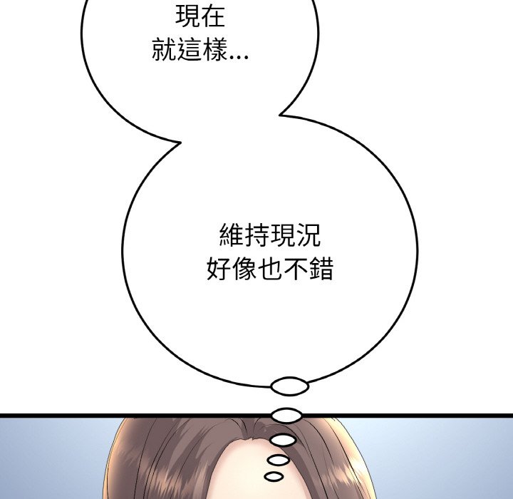 与初恋的危险重逢第45話