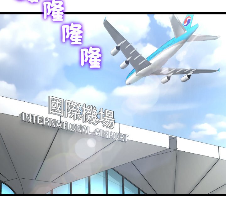 与初恋的危险重逢第45話