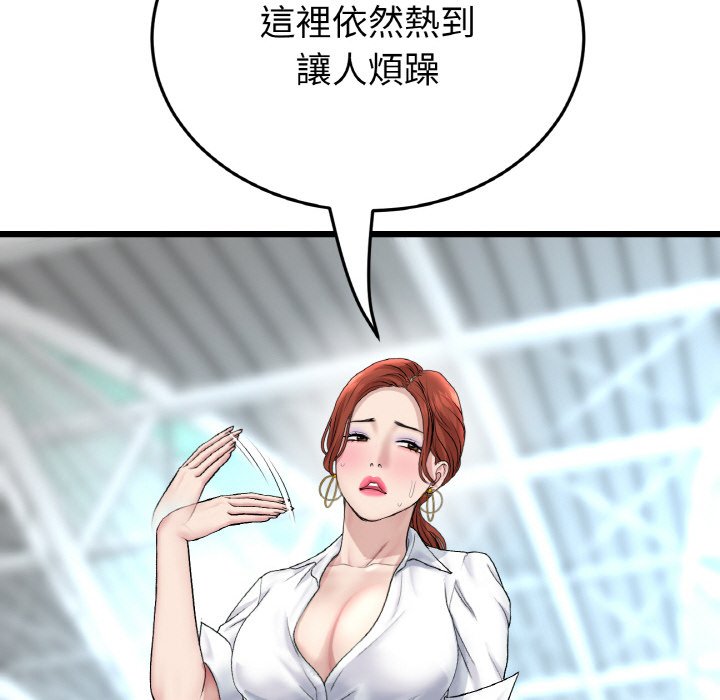 与初恋的危险重逢第45話