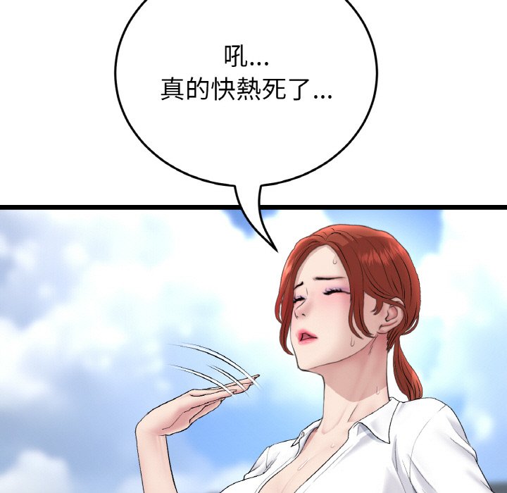 与初恋的危险重逢第46話
