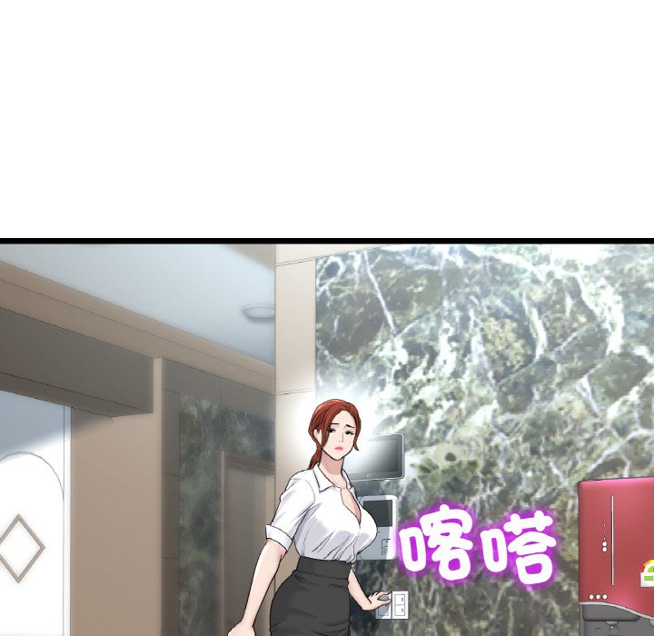 与初恋的危险重逢第46話