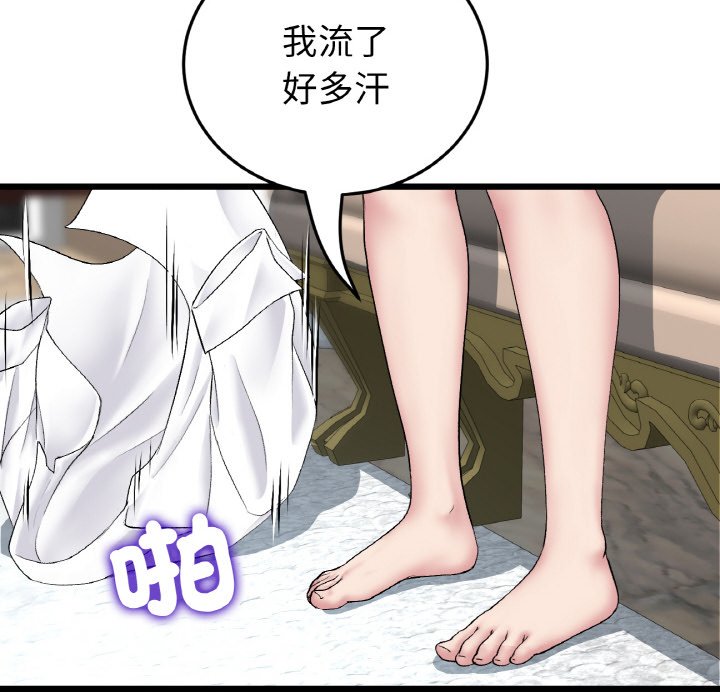 与初恋的危险重逢第46話