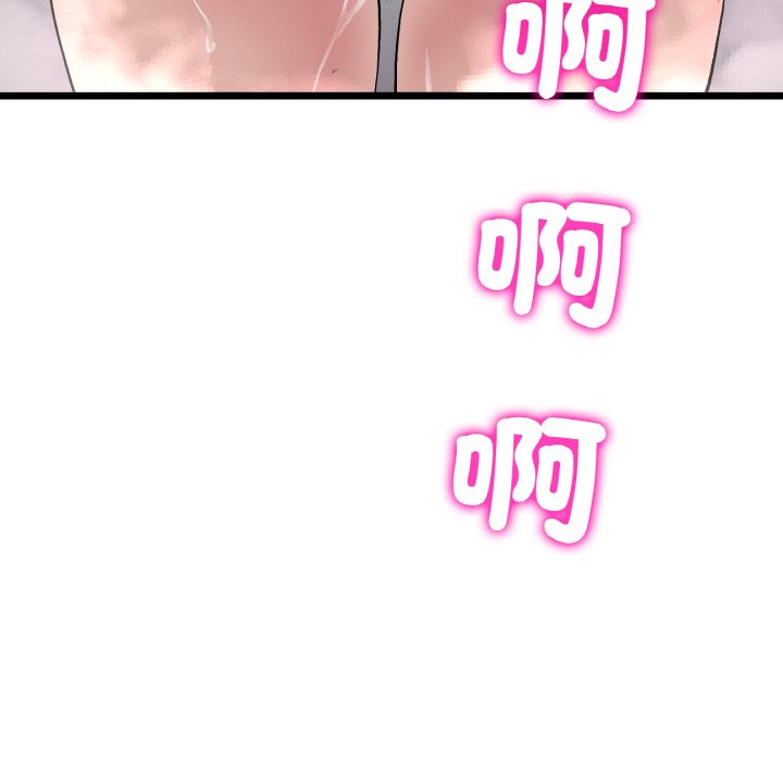 与初恋的危险重逢第46話