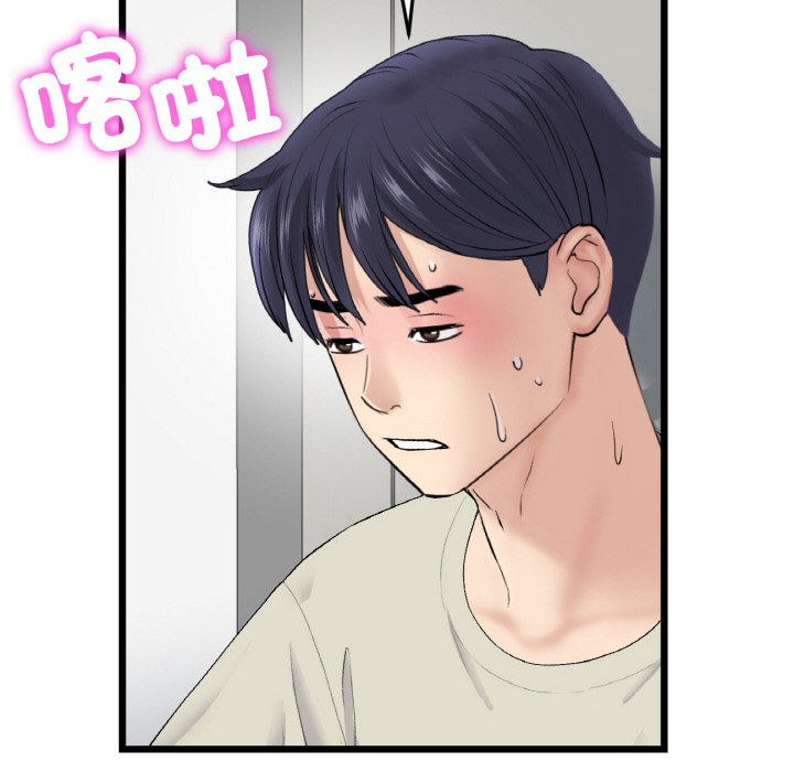 与初恋的危险重逢第46話