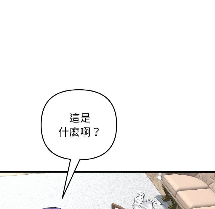 与初恋的危险重逢第46話