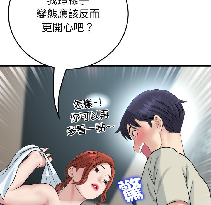 与初恋的危险重逢第46話