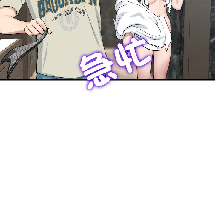 与初恋的危险重逢第46話