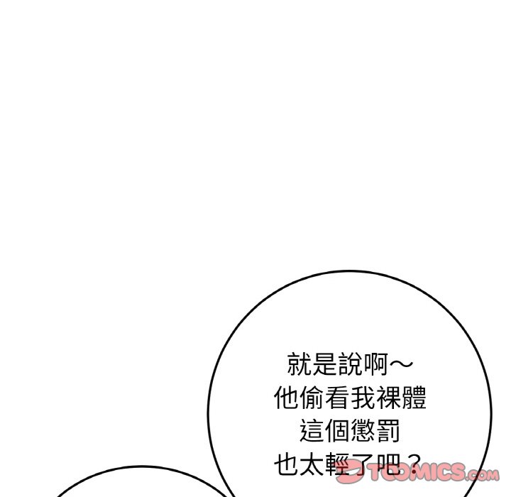 與初戀的危險重逢第46話