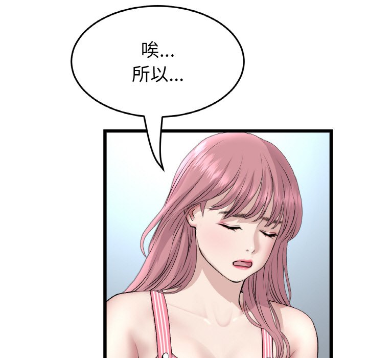 與初戀的危險重逢第46話